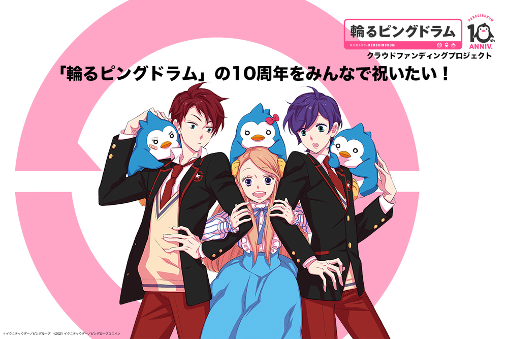 Mawaru Penguindrum Mawaru Penguindrum